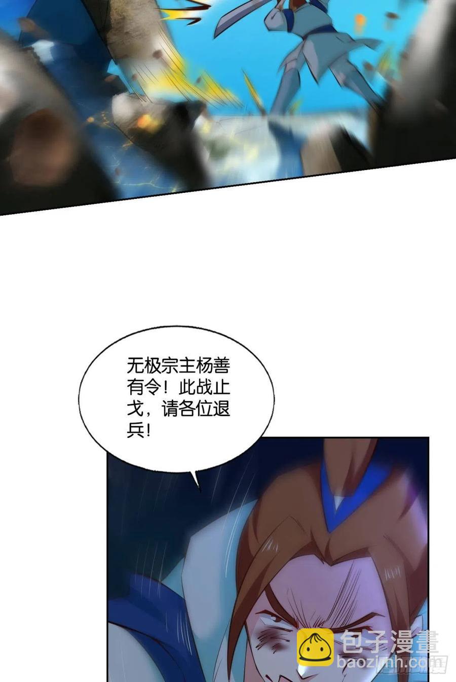我令天下止戈(1/2)-第243话
