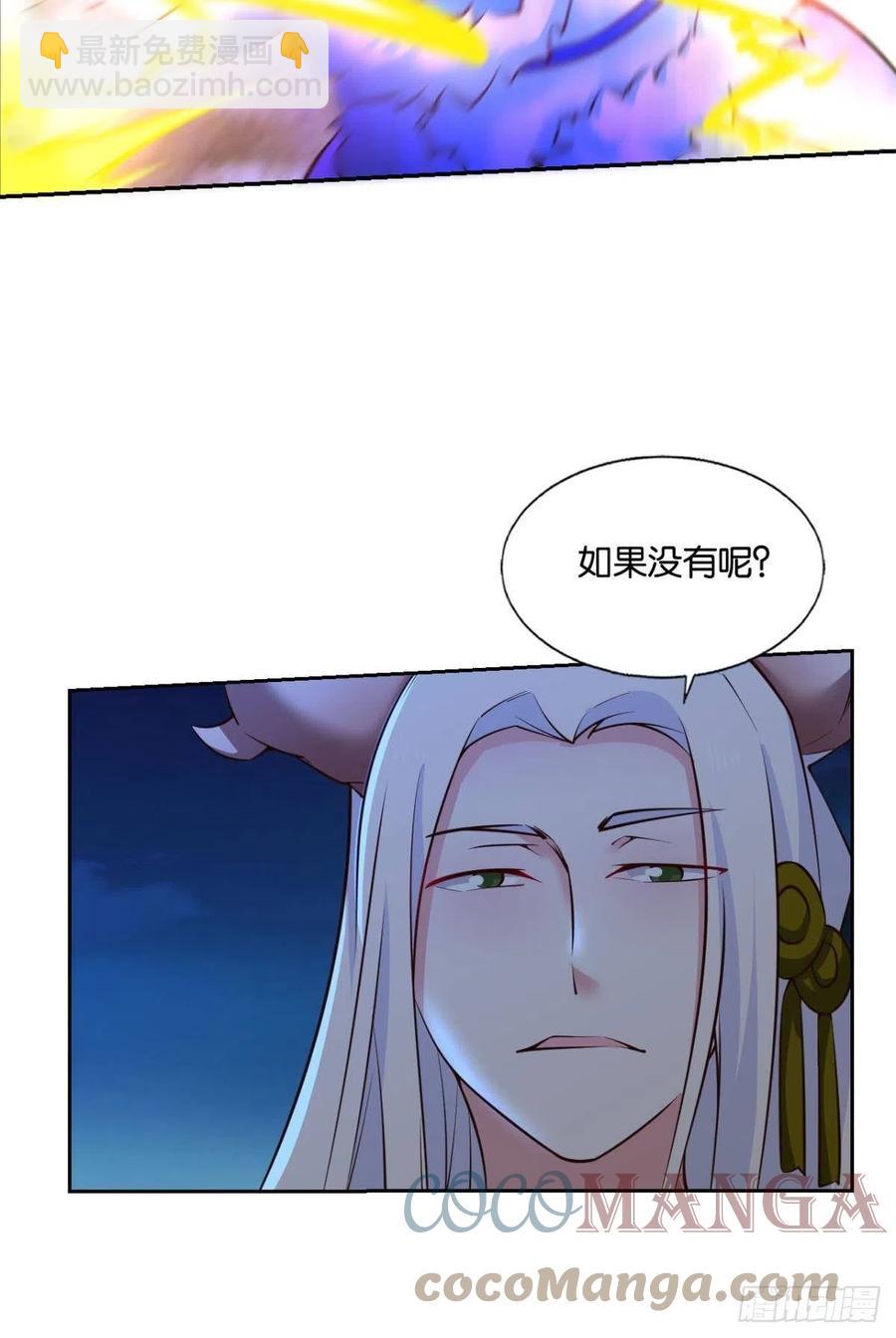 我令天下止戈(1/2)-第243话