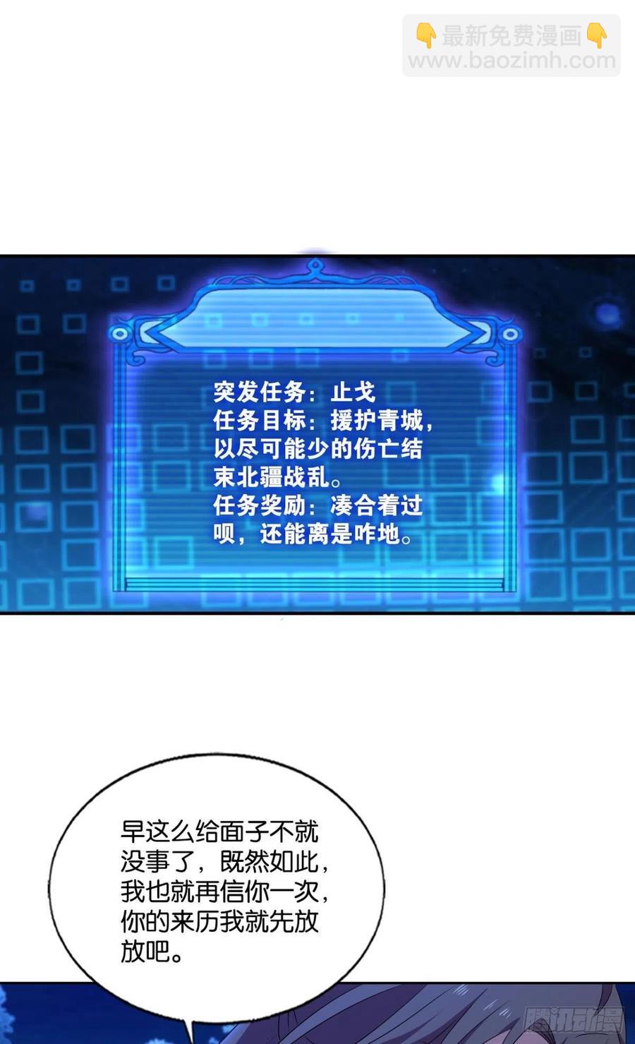 我令天下止戈(1/2)-第243话