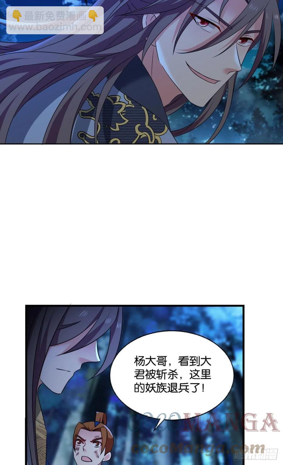 我令天下止戈(1/2)-第243话