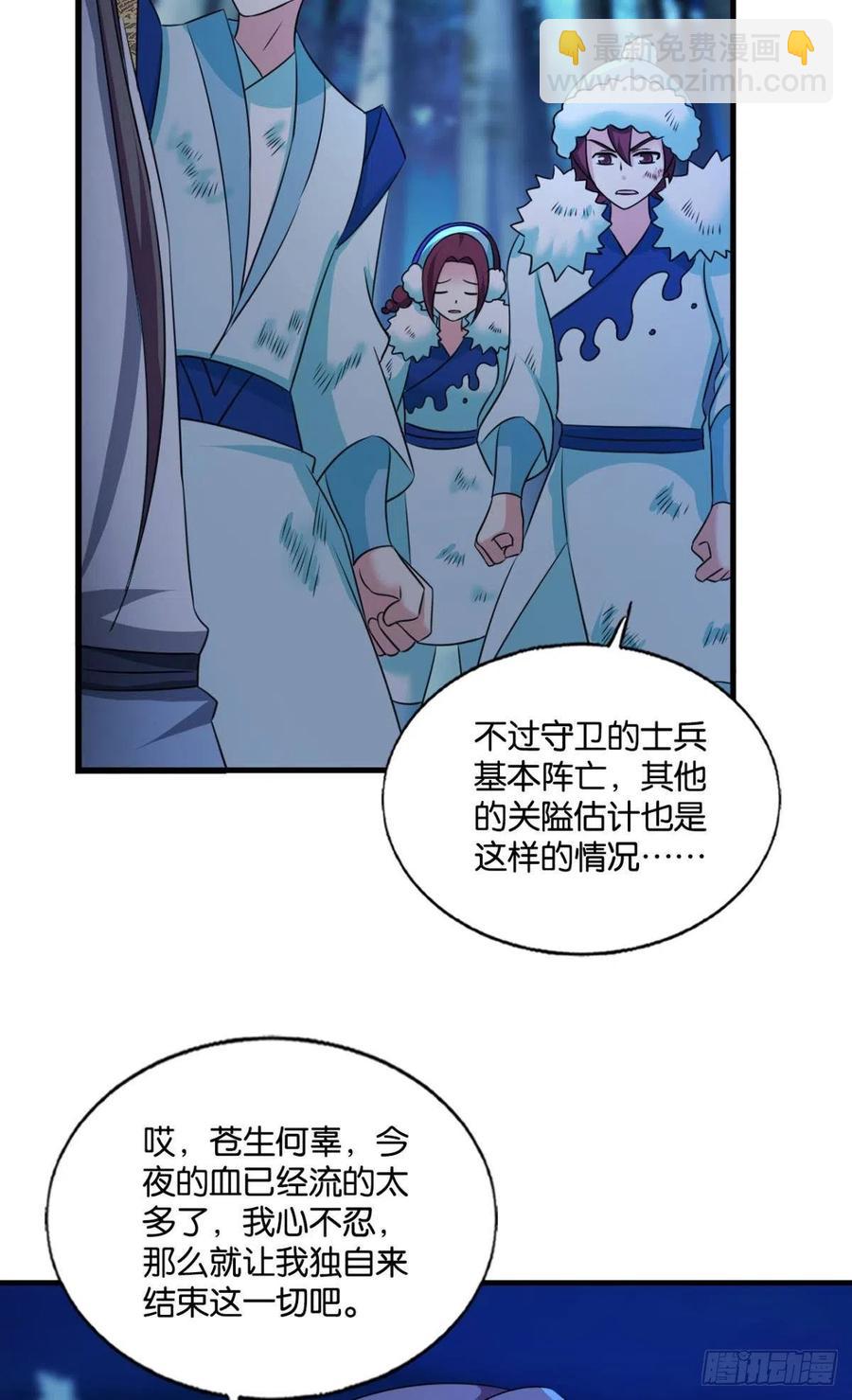 我令天下止戈(1/2)-第243话
