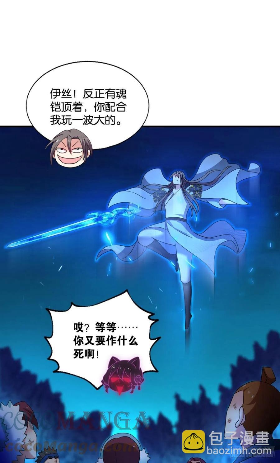 我令天下止戈(1/2)-第243话
