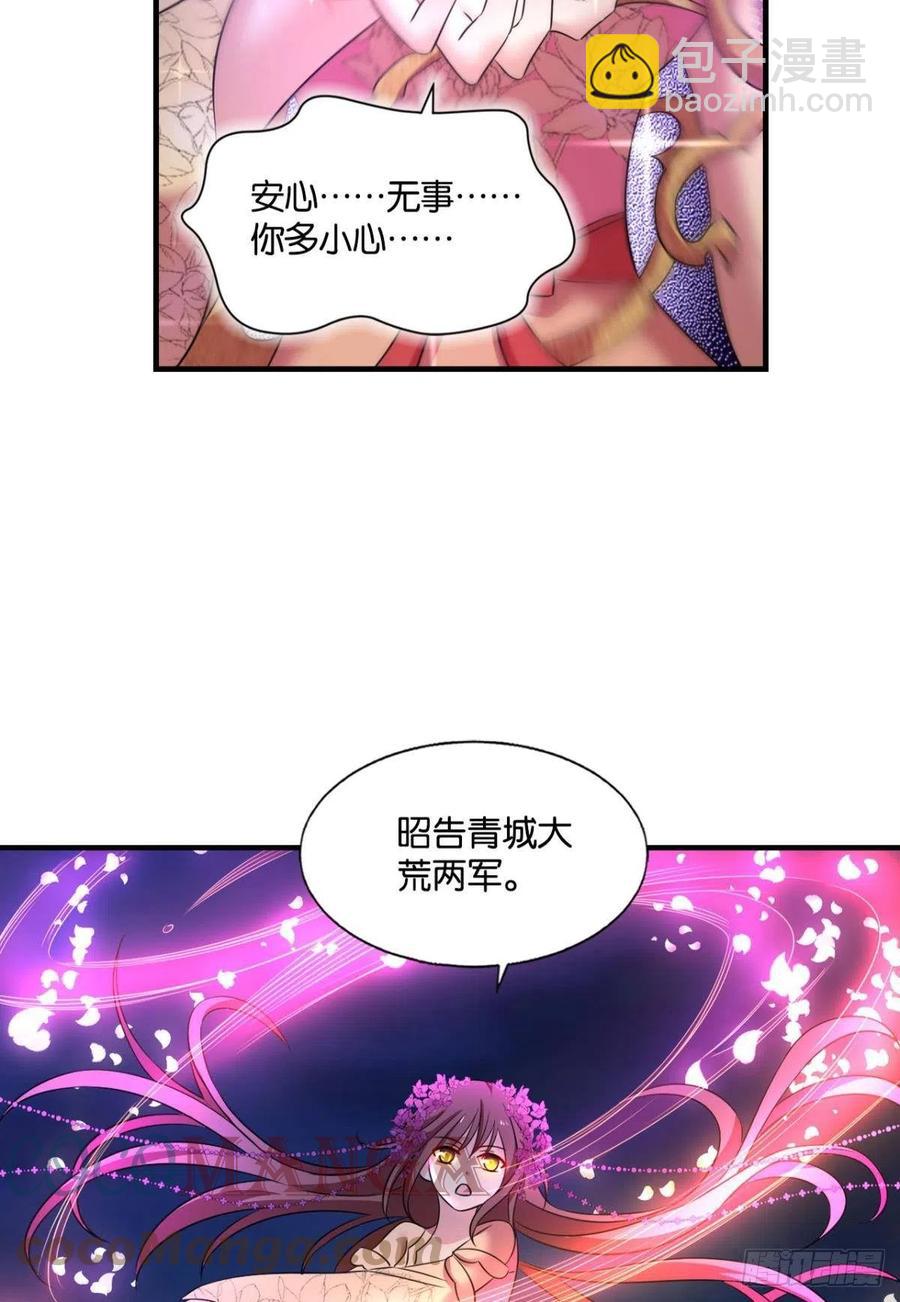 我令天下止戈(1/2)-第243话