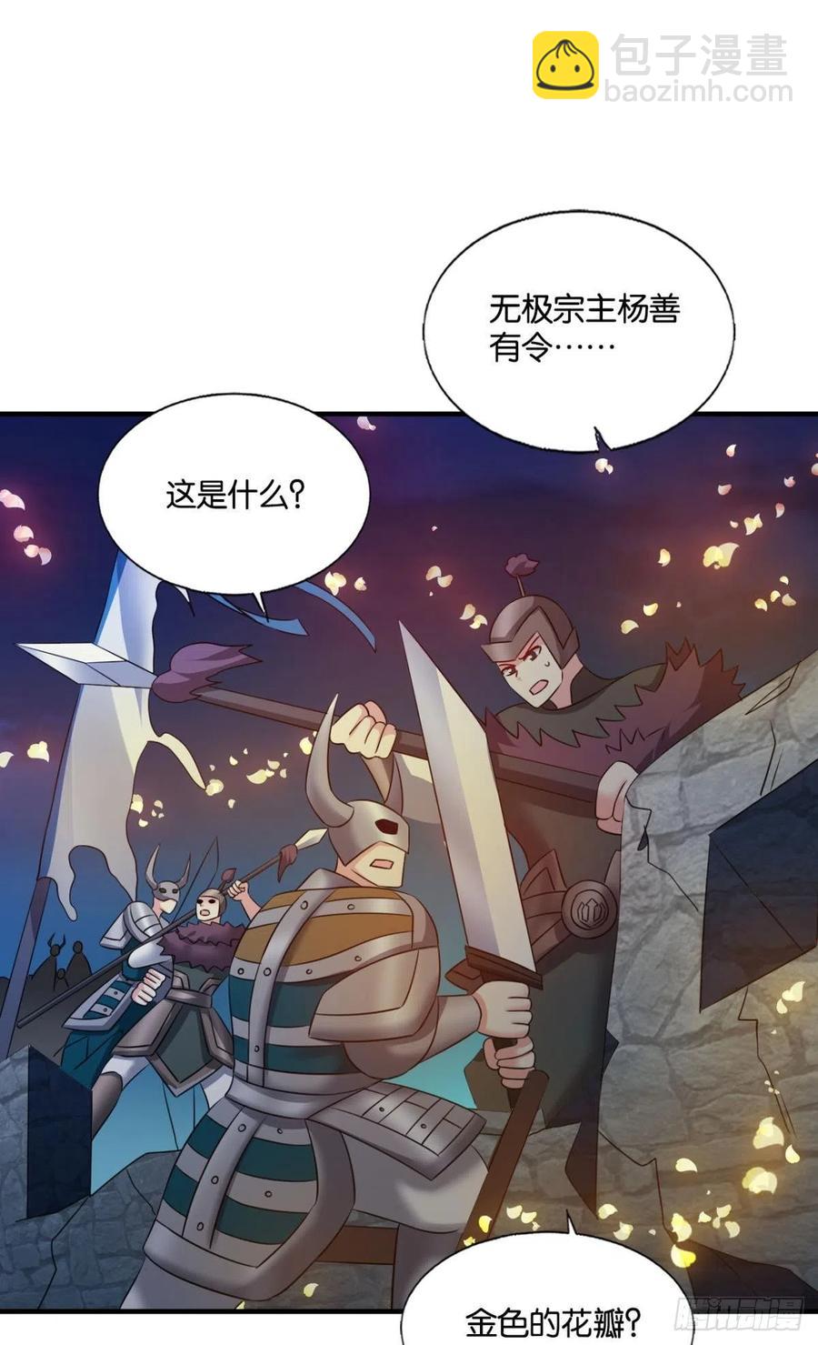 我令天下止戈(1/2)-第243话