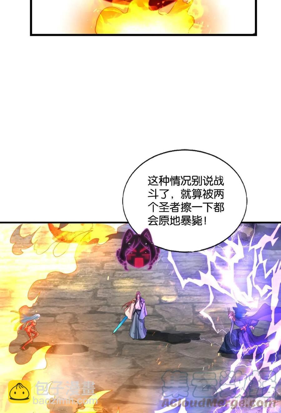 致新黎明(1/2)-第245话