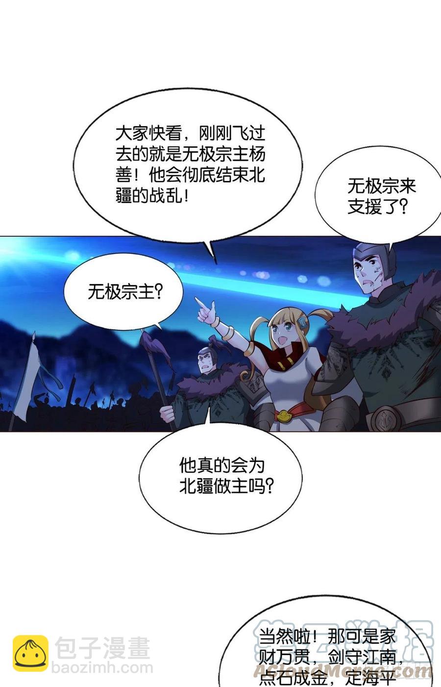 致新黎明(1/2)-第245话