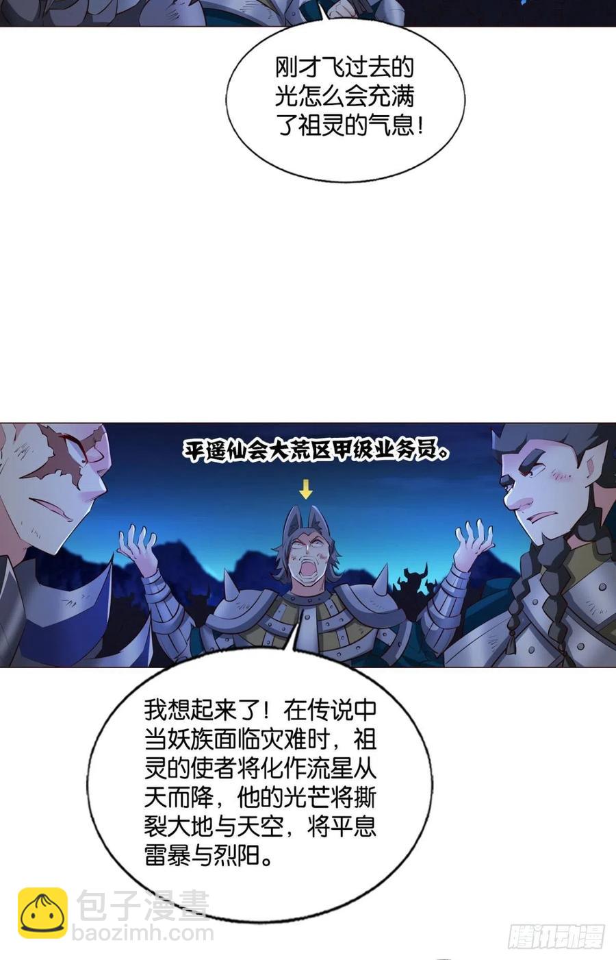 致新黎明(1/2)-第245话