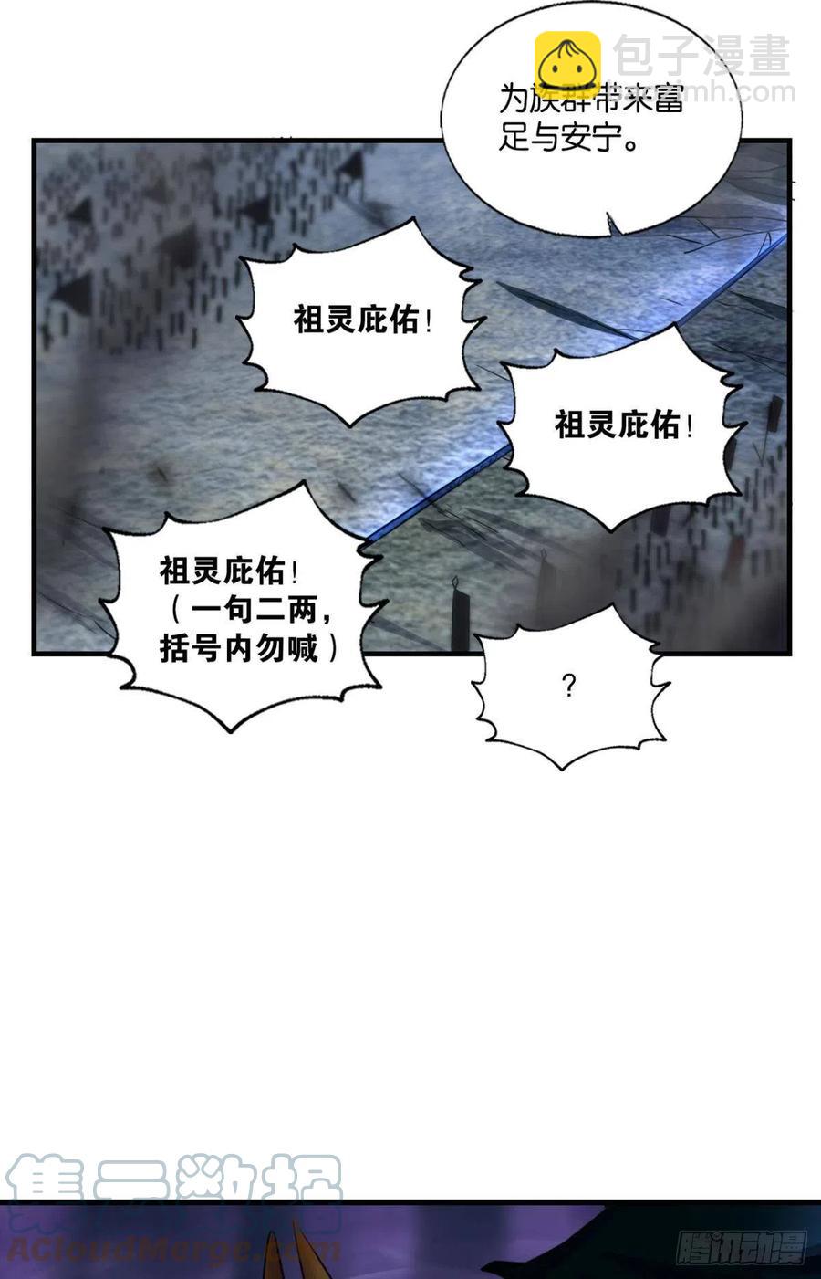 致新黎明(1/2)-第245话