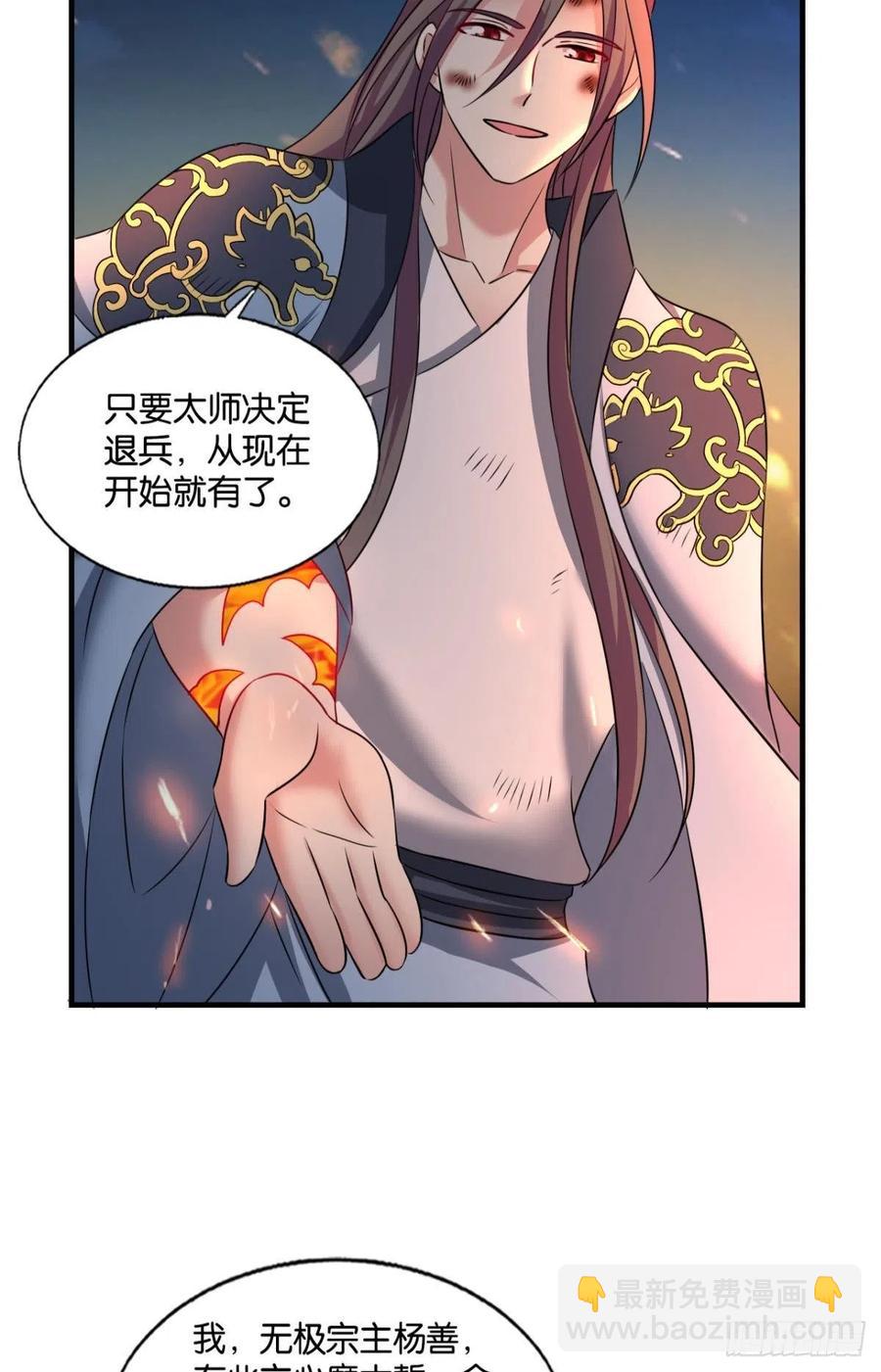 致新黎明(1/2)-第245话