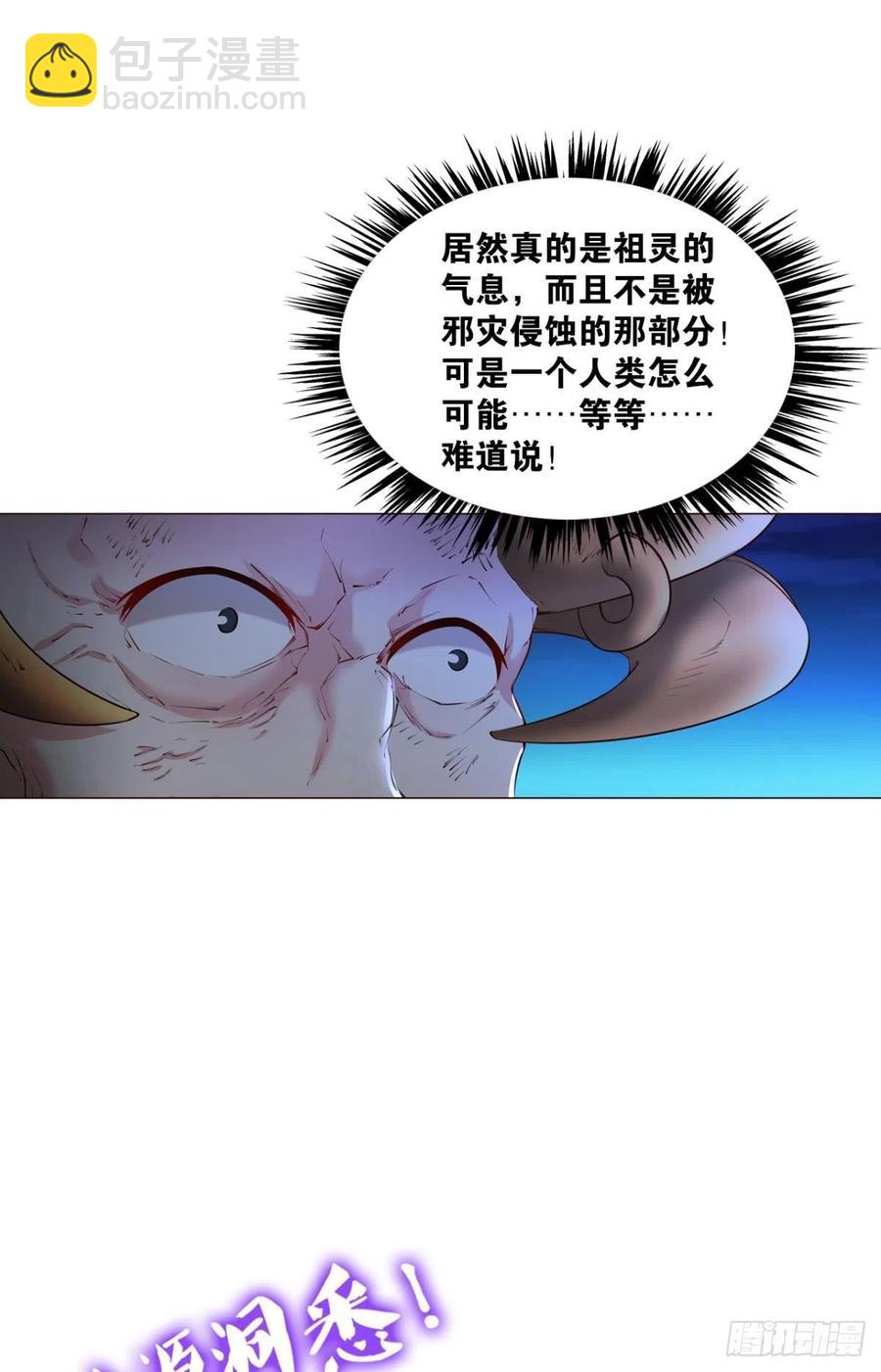 致新黎明(1/2)-第245话