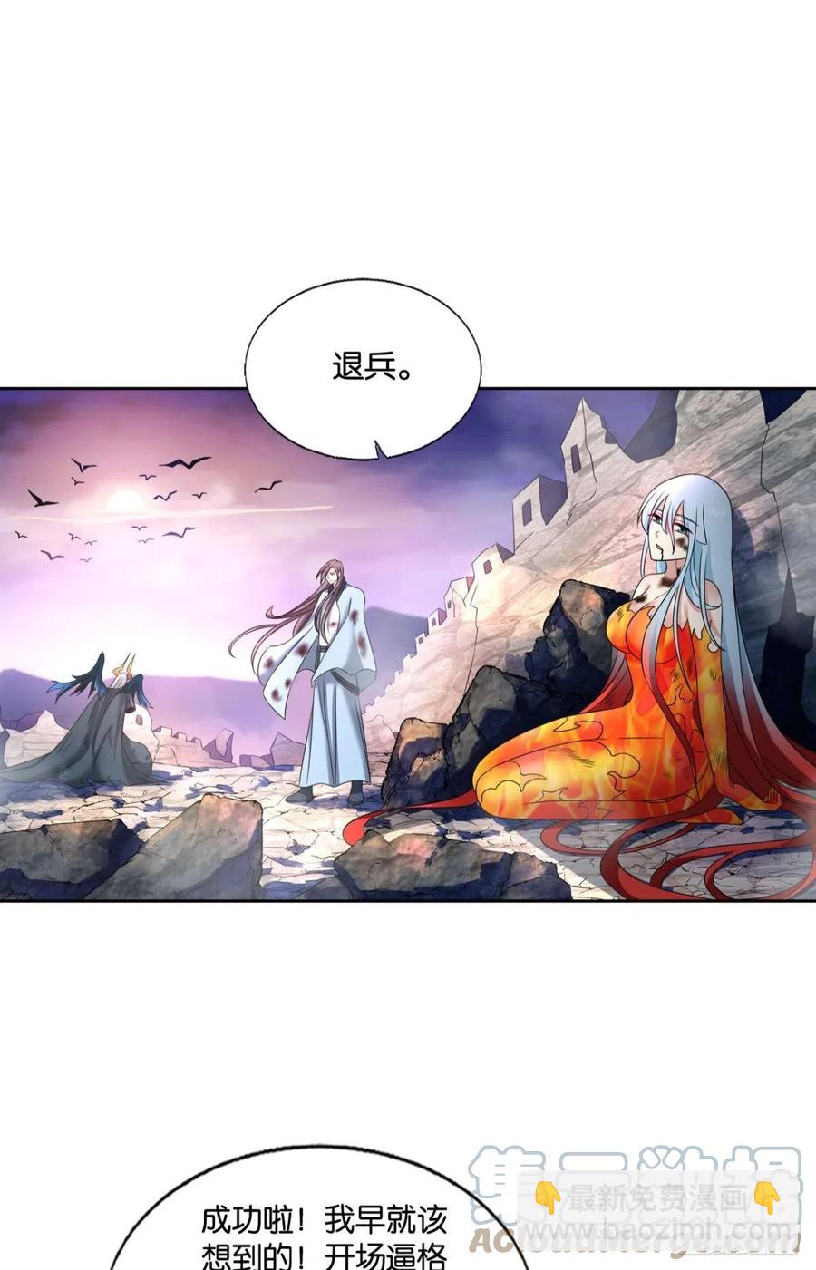 致新黎明(1/2)-第245话