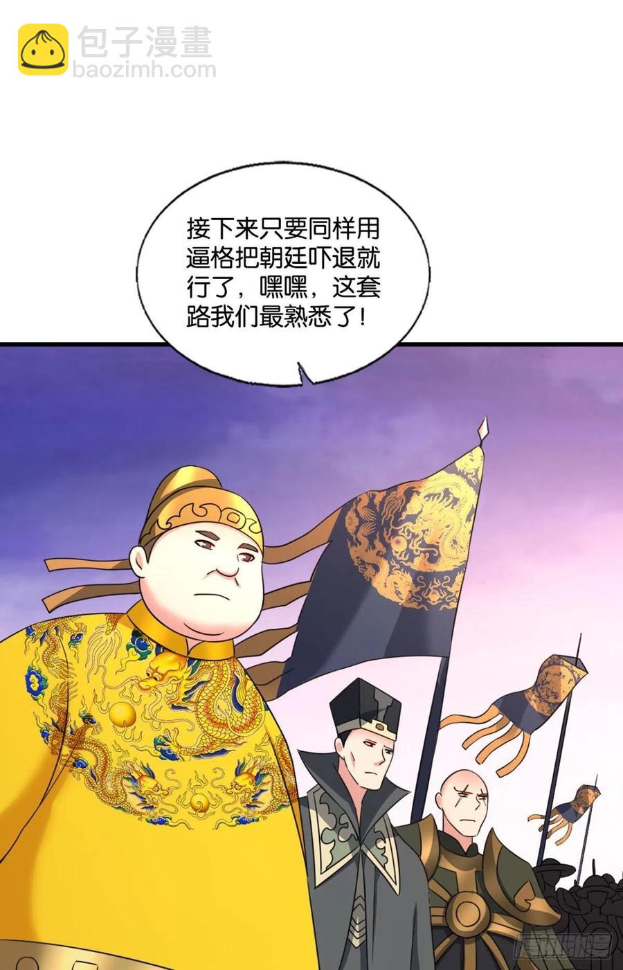 致新黎明(1/2)-第245话