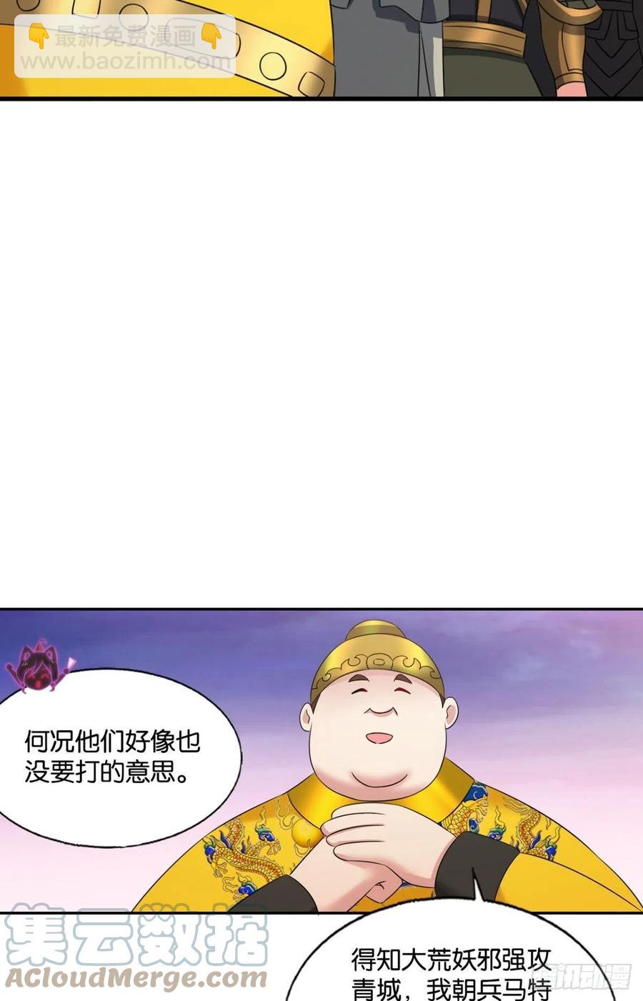 致新黎明(1/2)-第245话