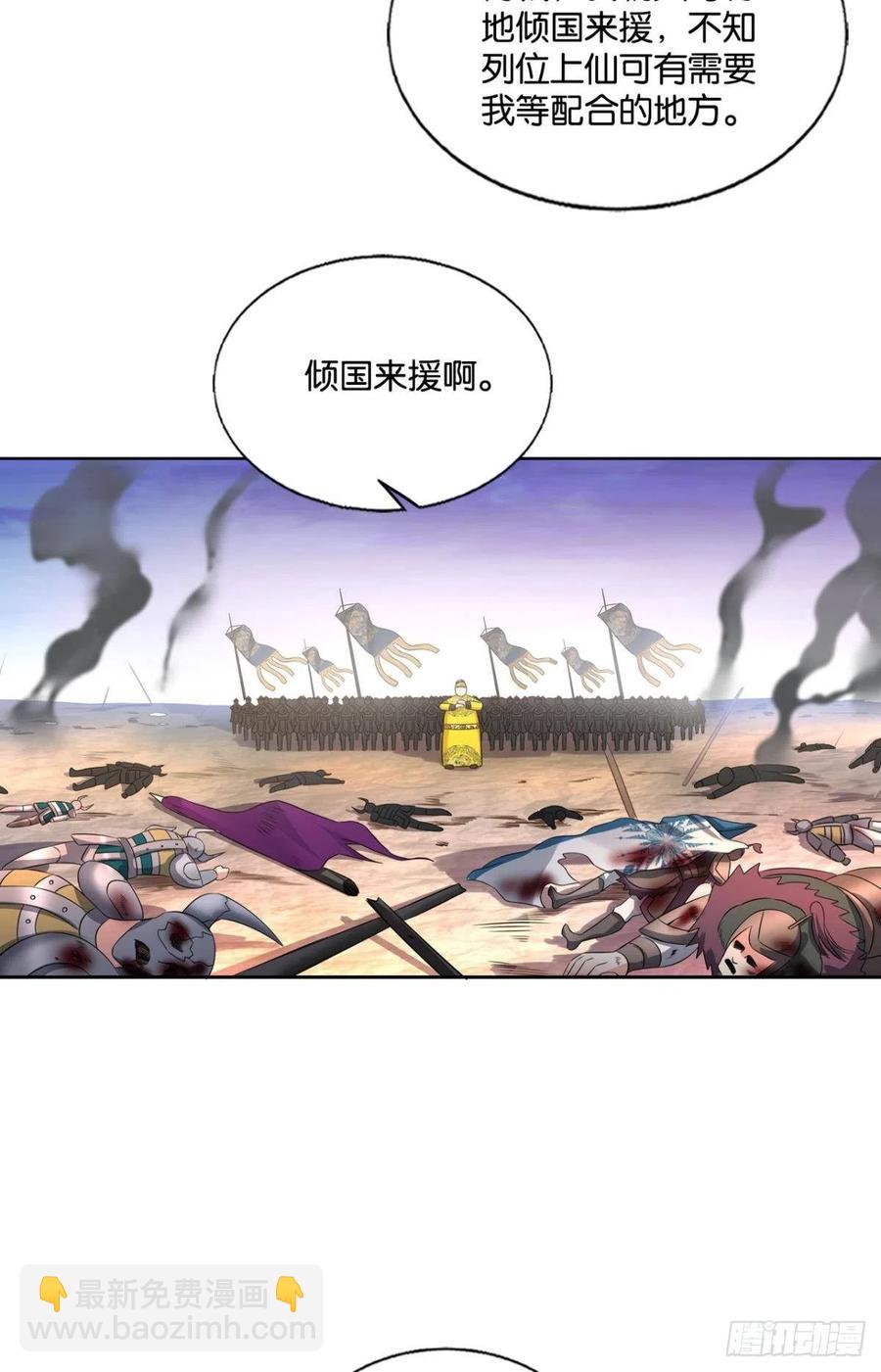 致新黎明(1/2)-第245话