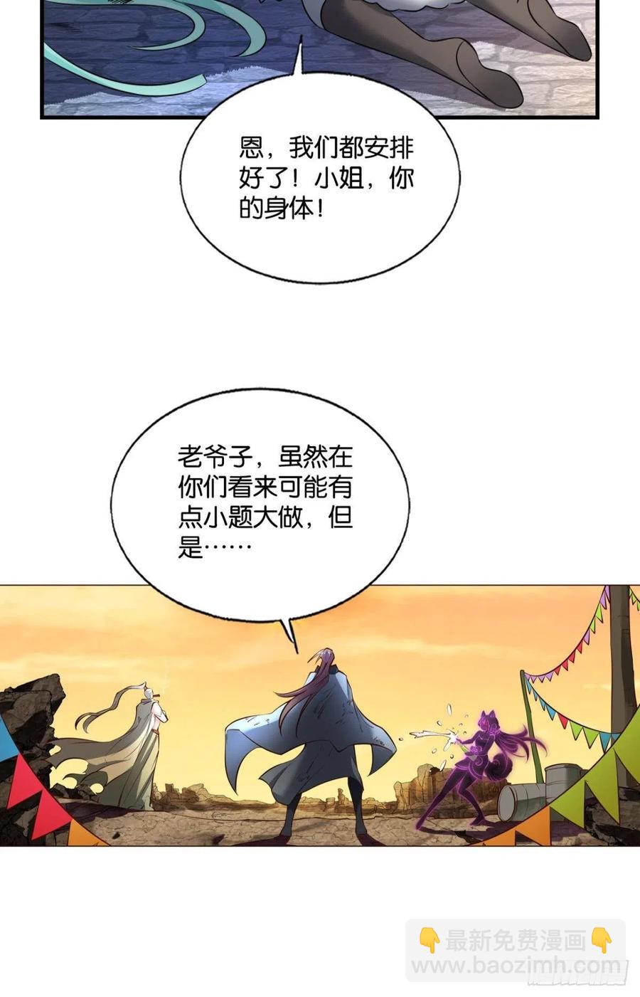致新黎明(1/2)-第245话