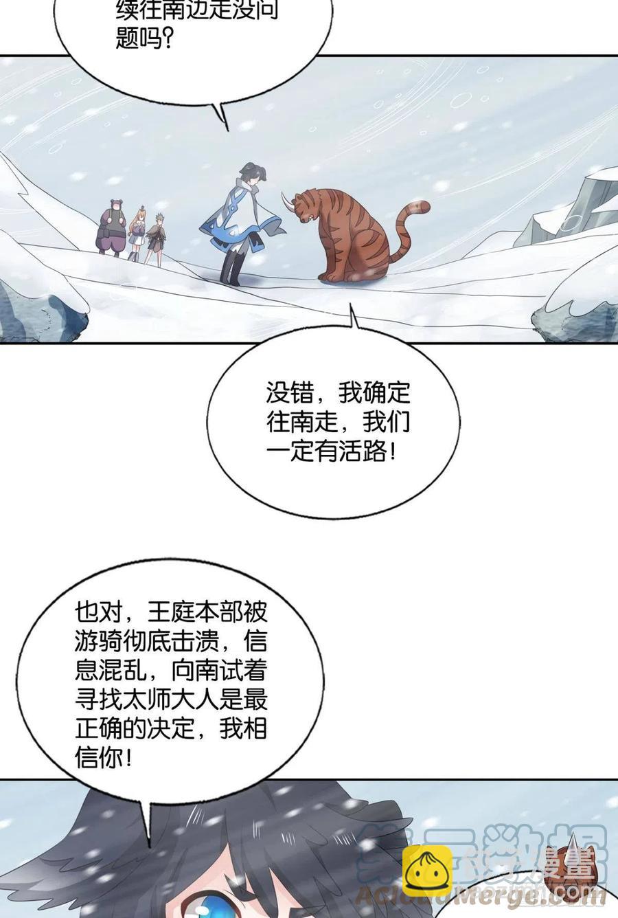 四野八荒唯我独尊(1/2)-第247话
