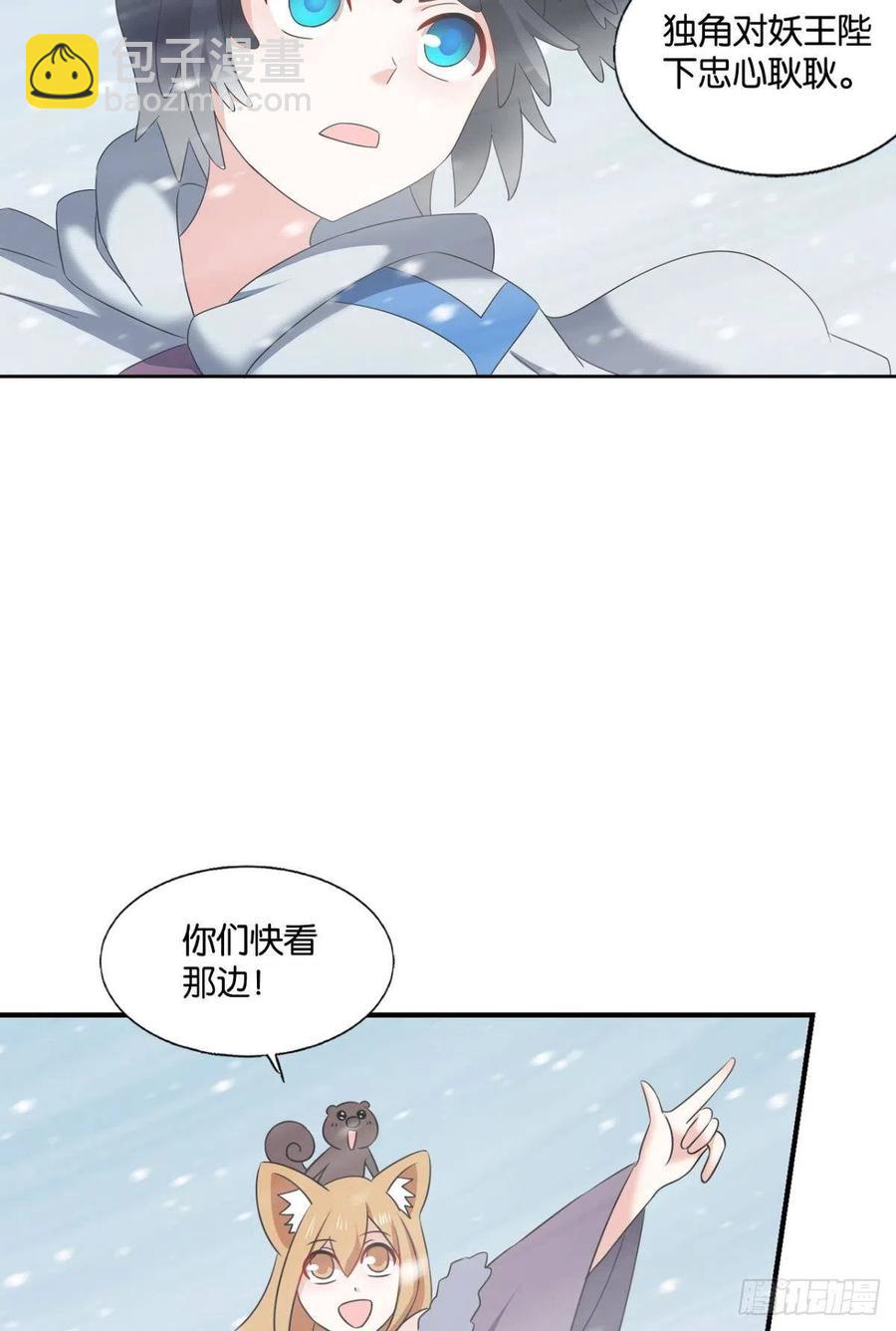 四野八荒唯我独尊(1/2)-第247话