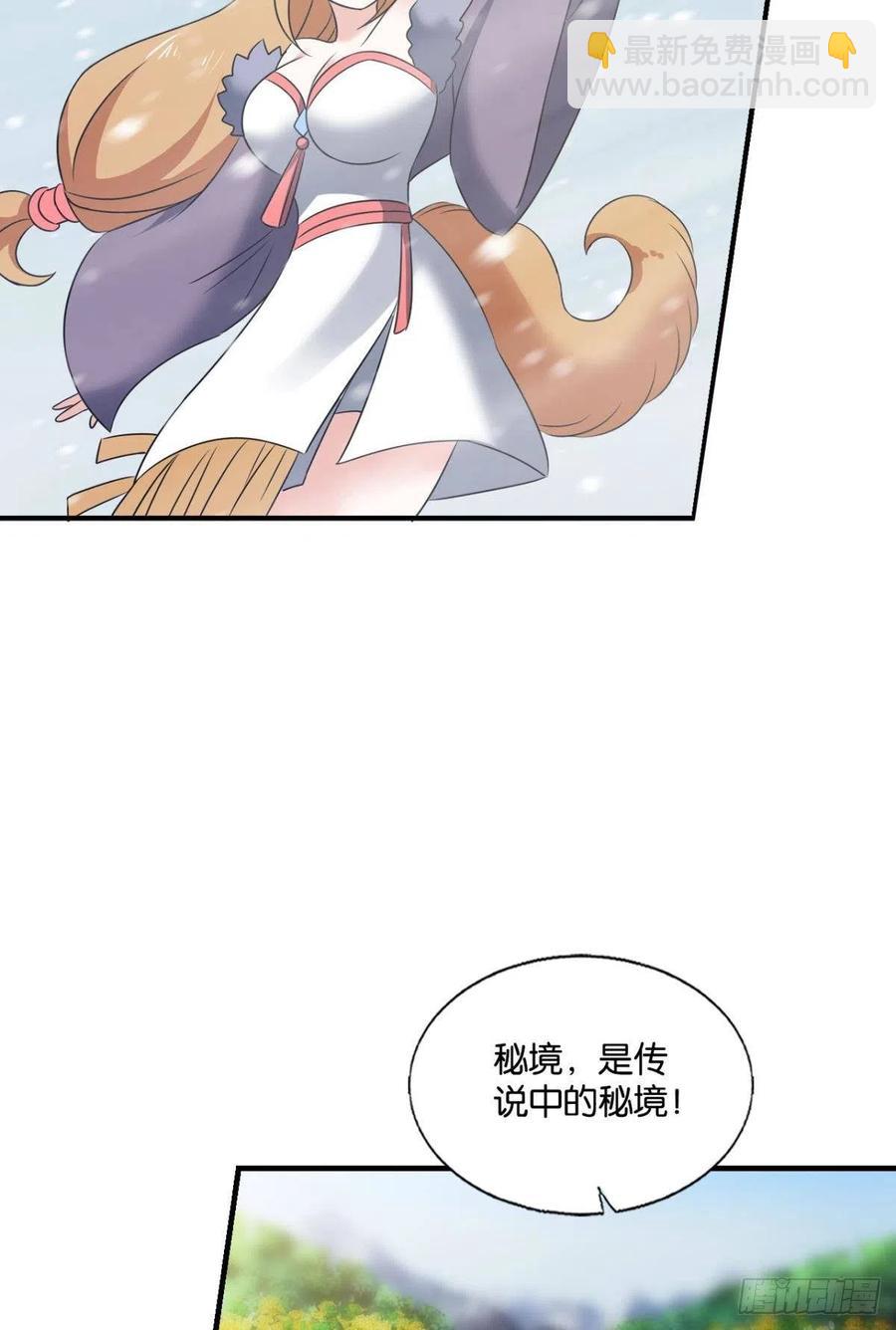 四野八荒唯我独尊(1/2)-第247话