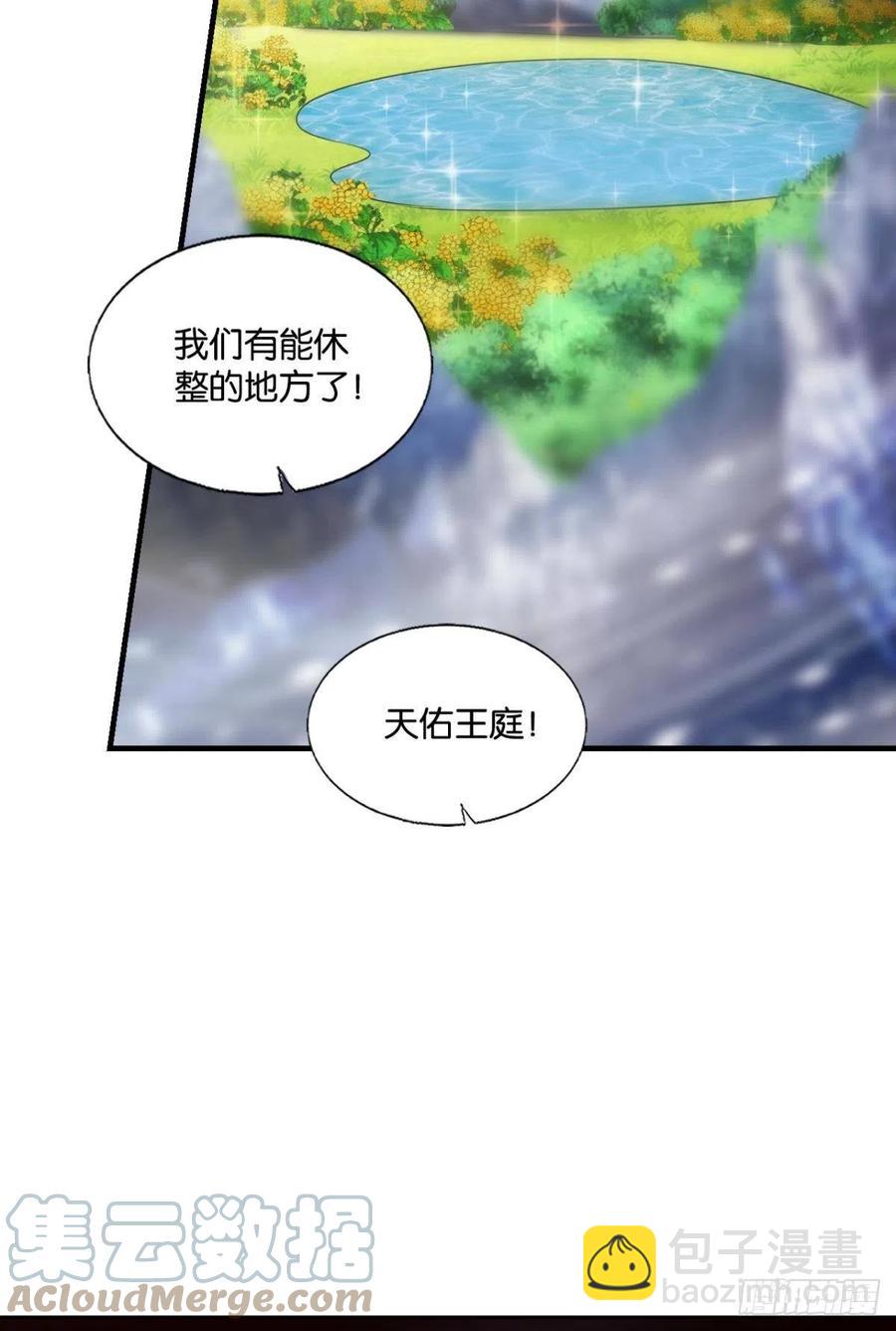 四野八荒唯我独尊(1/2)-第247话