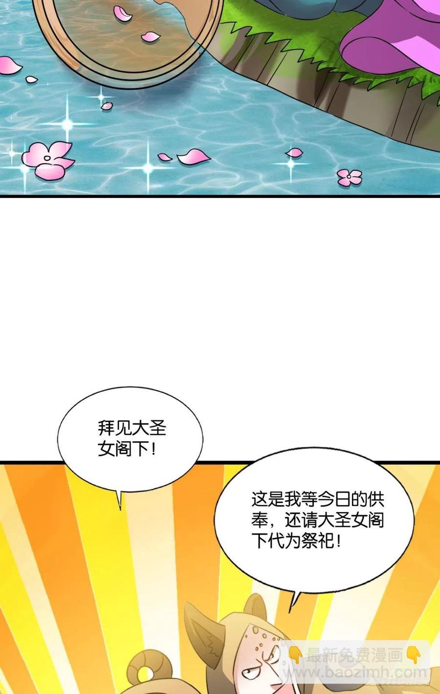 四野八荒唯我独尊(1/2)-第247话