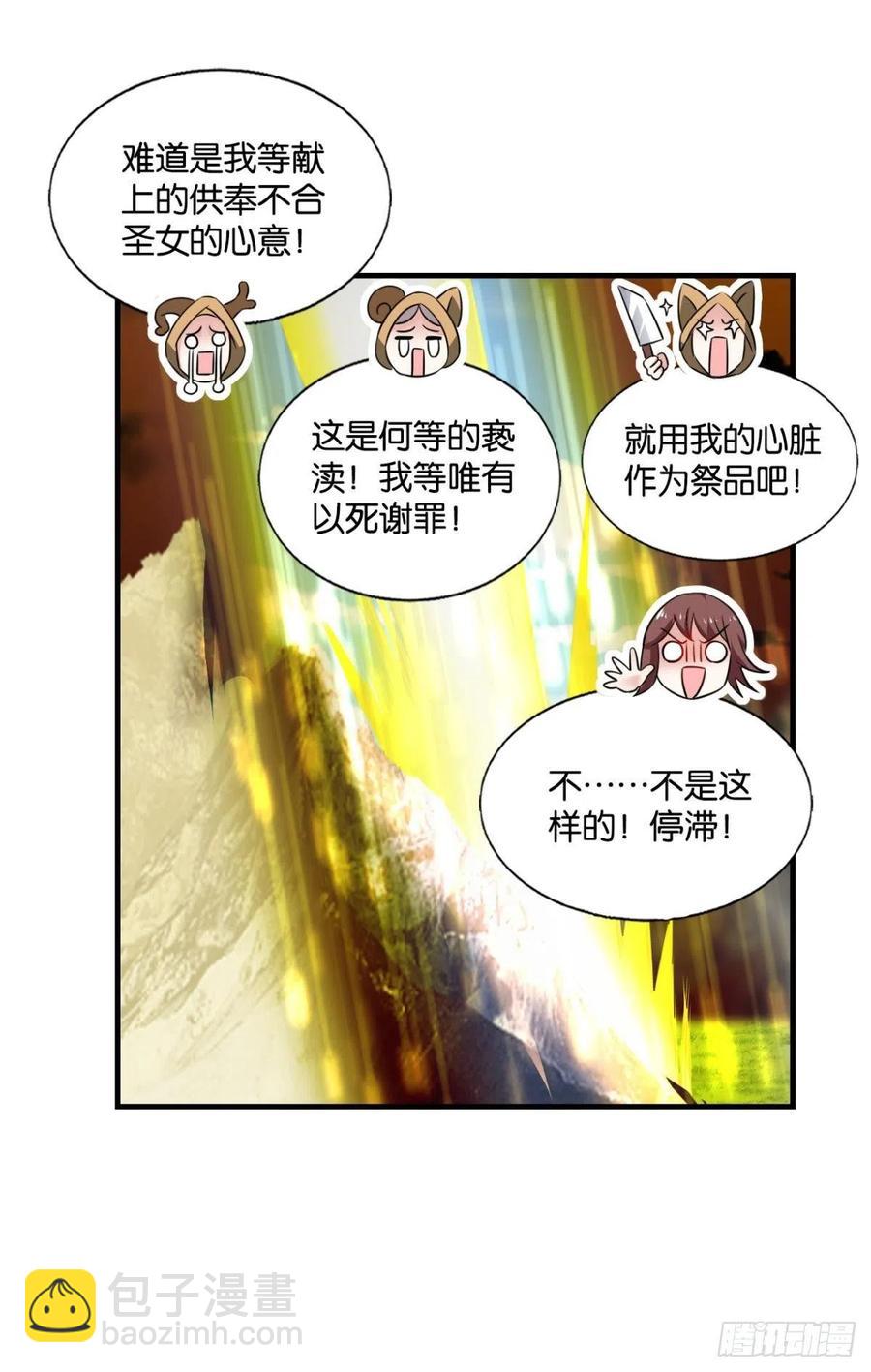 四野八荒唯我独尊(1/2)-第247话