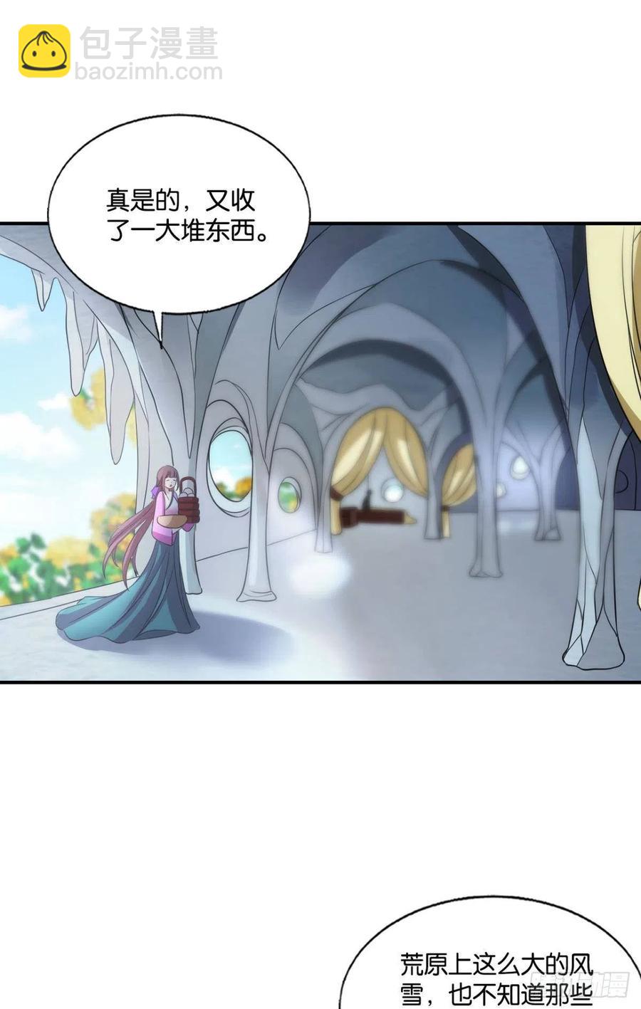 四野八荒唯我独尊(1/2)-第247话