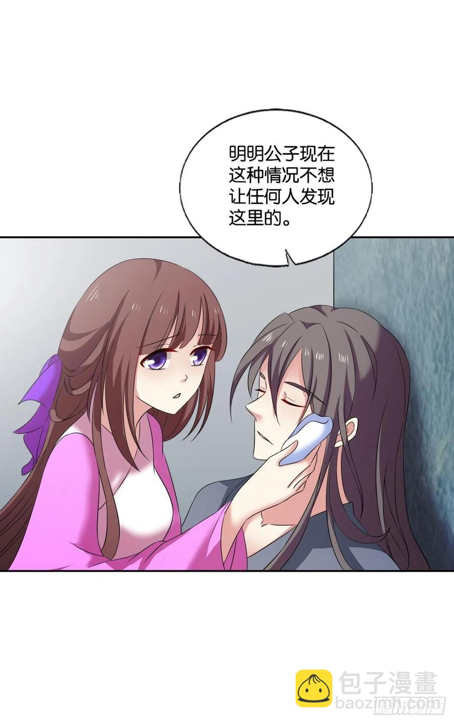 四野八荒唯我独尊(1/2)-第247话