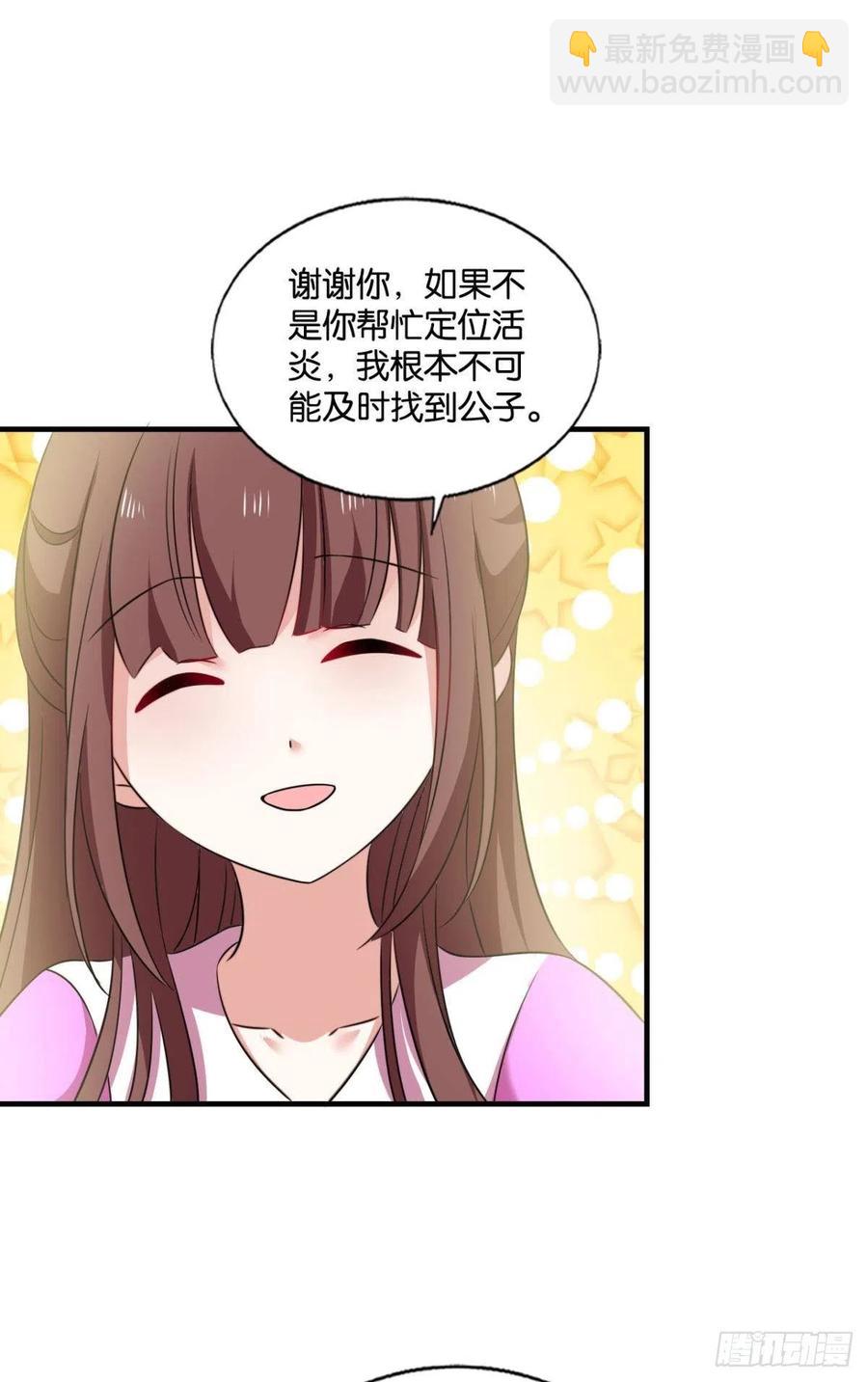 四野八荒唯我独尊(1/2)-第247话