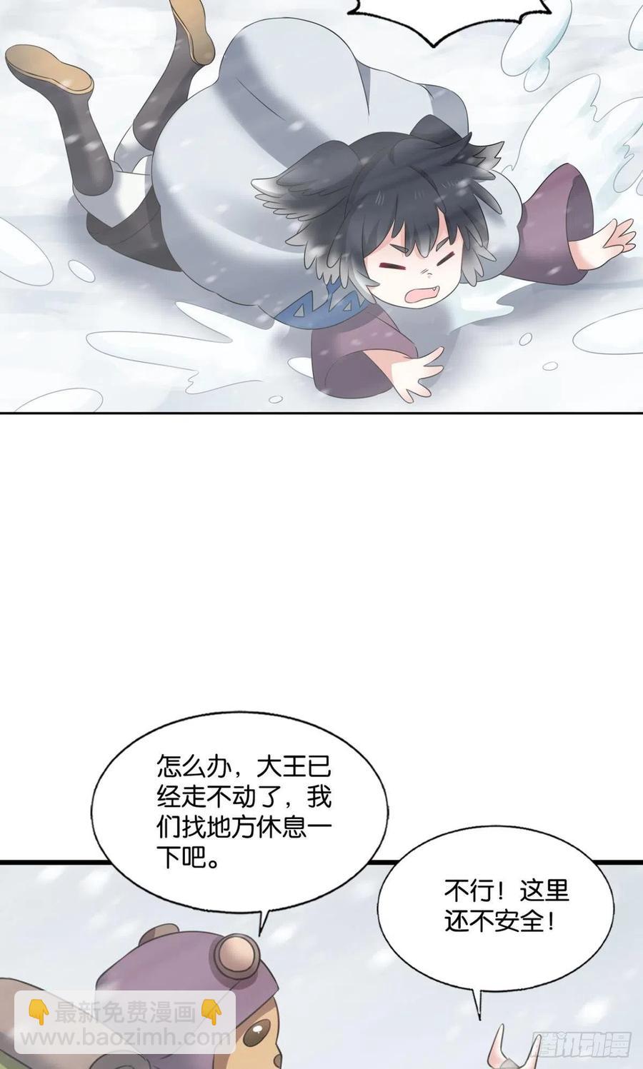 四野八荒唯我独尊(1/2)-第247话