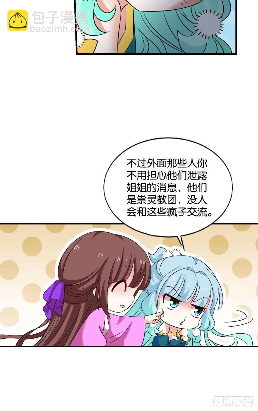 四野八荒唯我独尊(1/2)-第247话