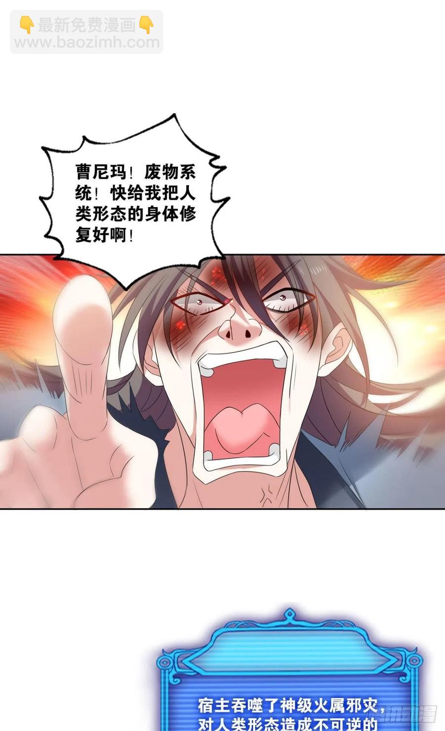 四野八荒唯我独尊(1/2)-第247话