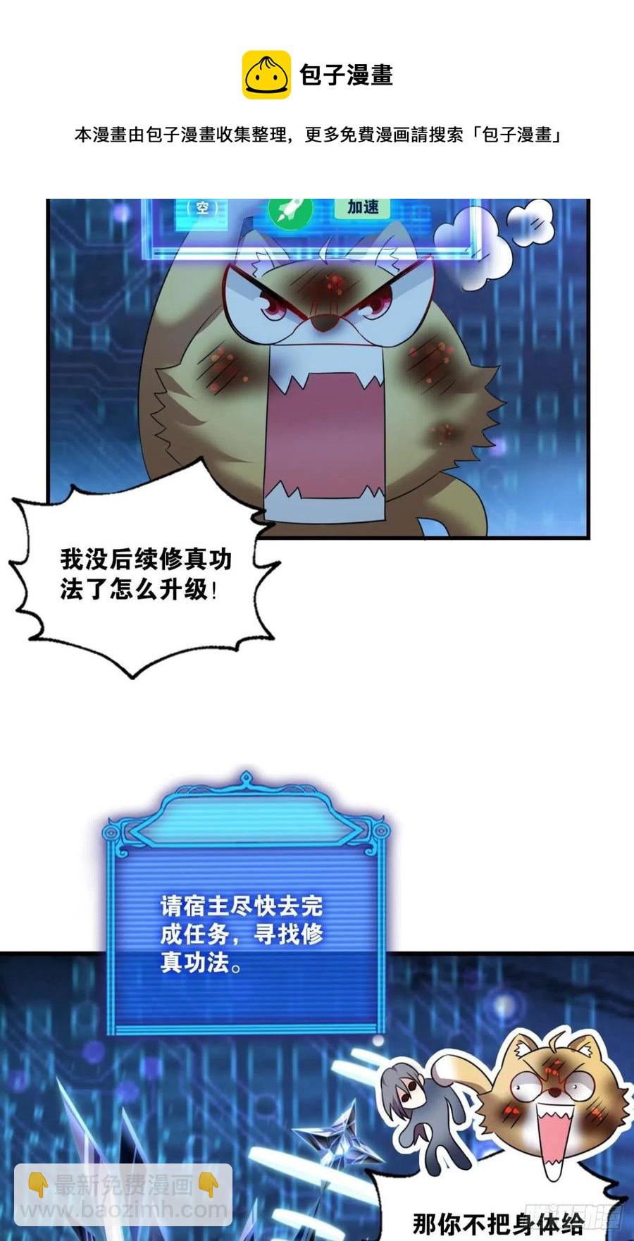 四野八荒唯我独尊(1/2)-第247话