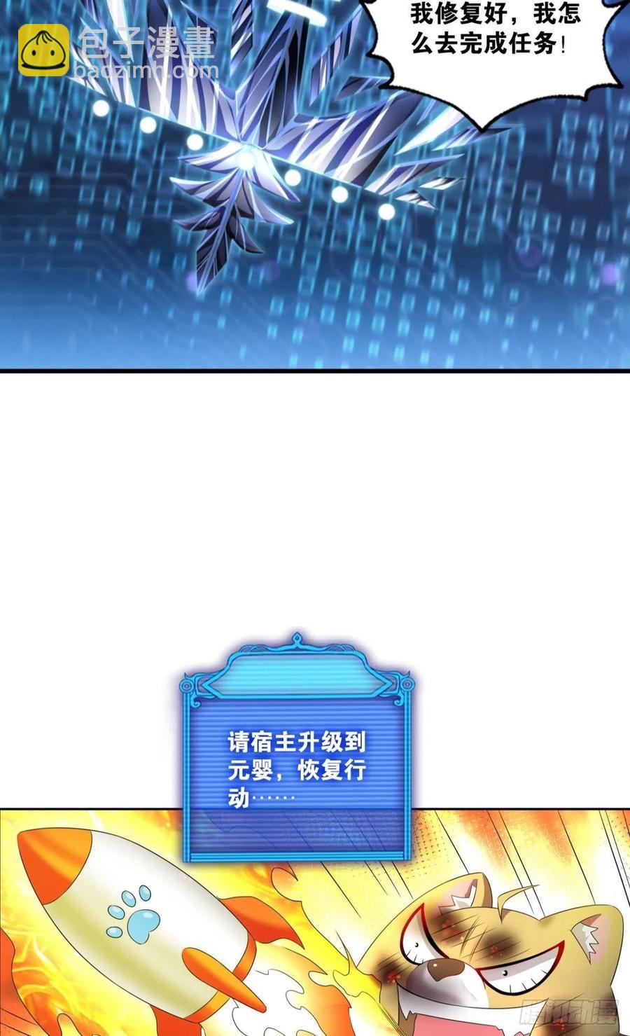 四野八荒唯我独尊(1/2)-第247话