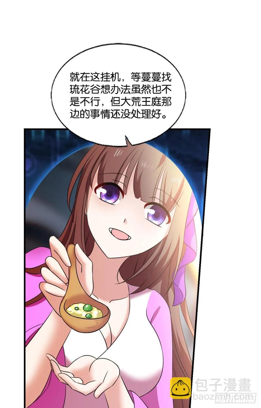 四野八荒唯我独尊(1/2)-第247话