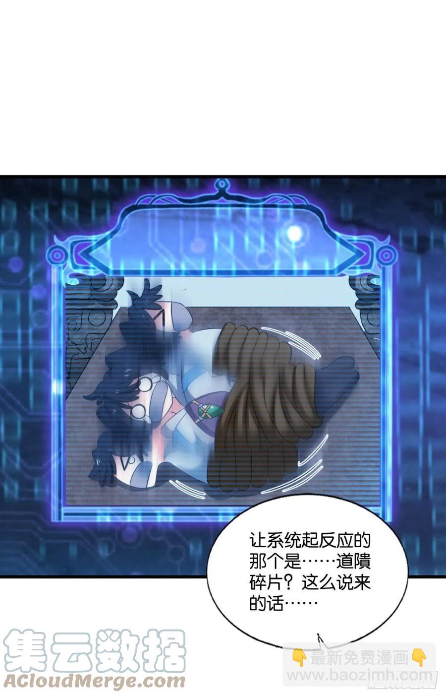四野八荒唯我独尊(1/2)-第247话