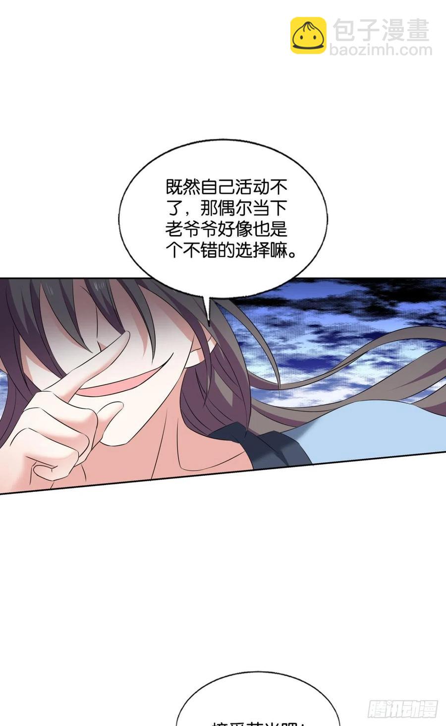四野八荒唯我独尊(1/2)-第247话
