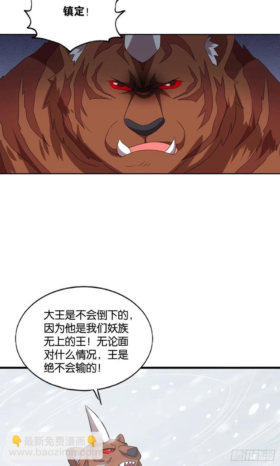 四野八荒唯我独尊(1/2)-第247话