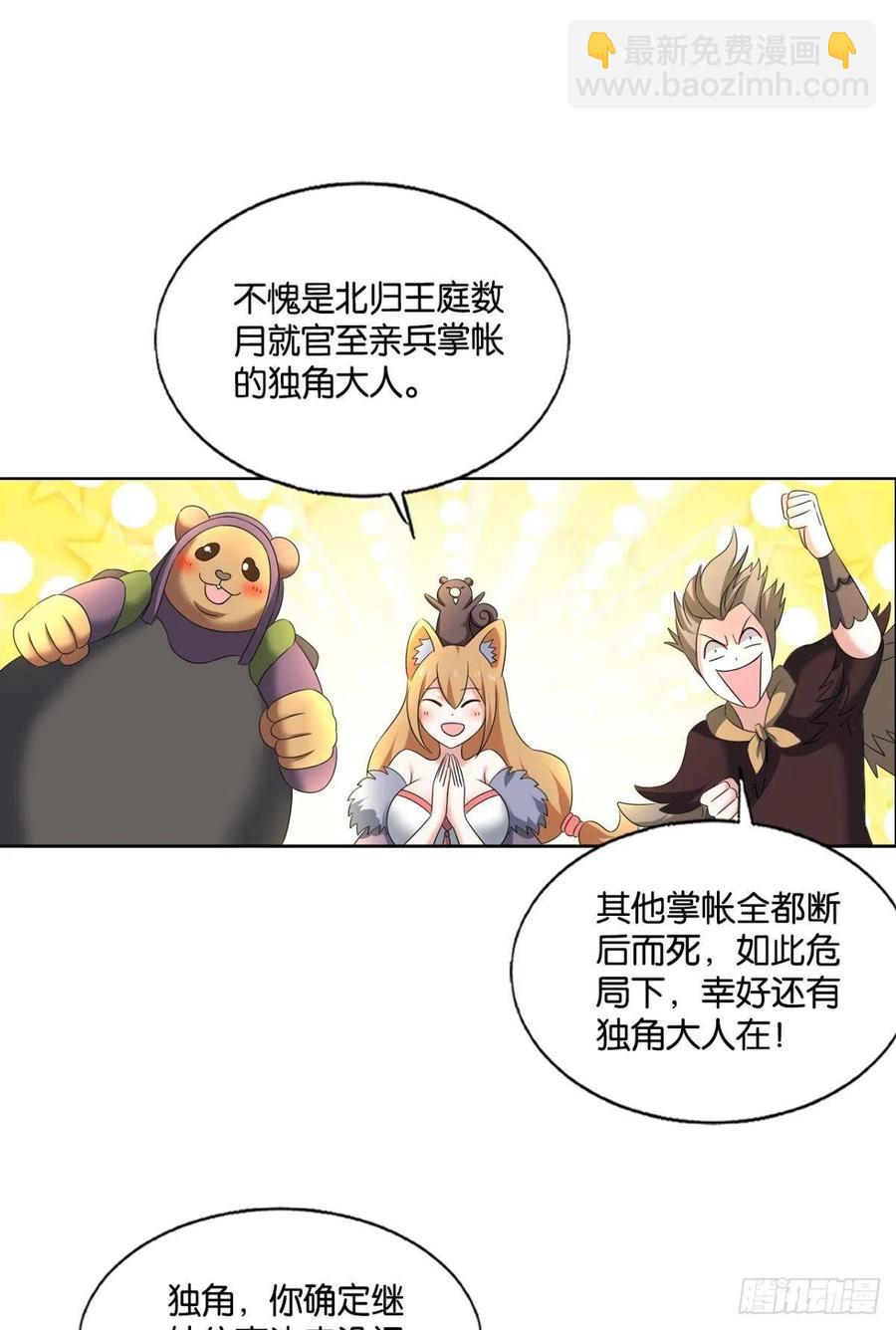 四野八荒唯我独尊(1/2)-第247话