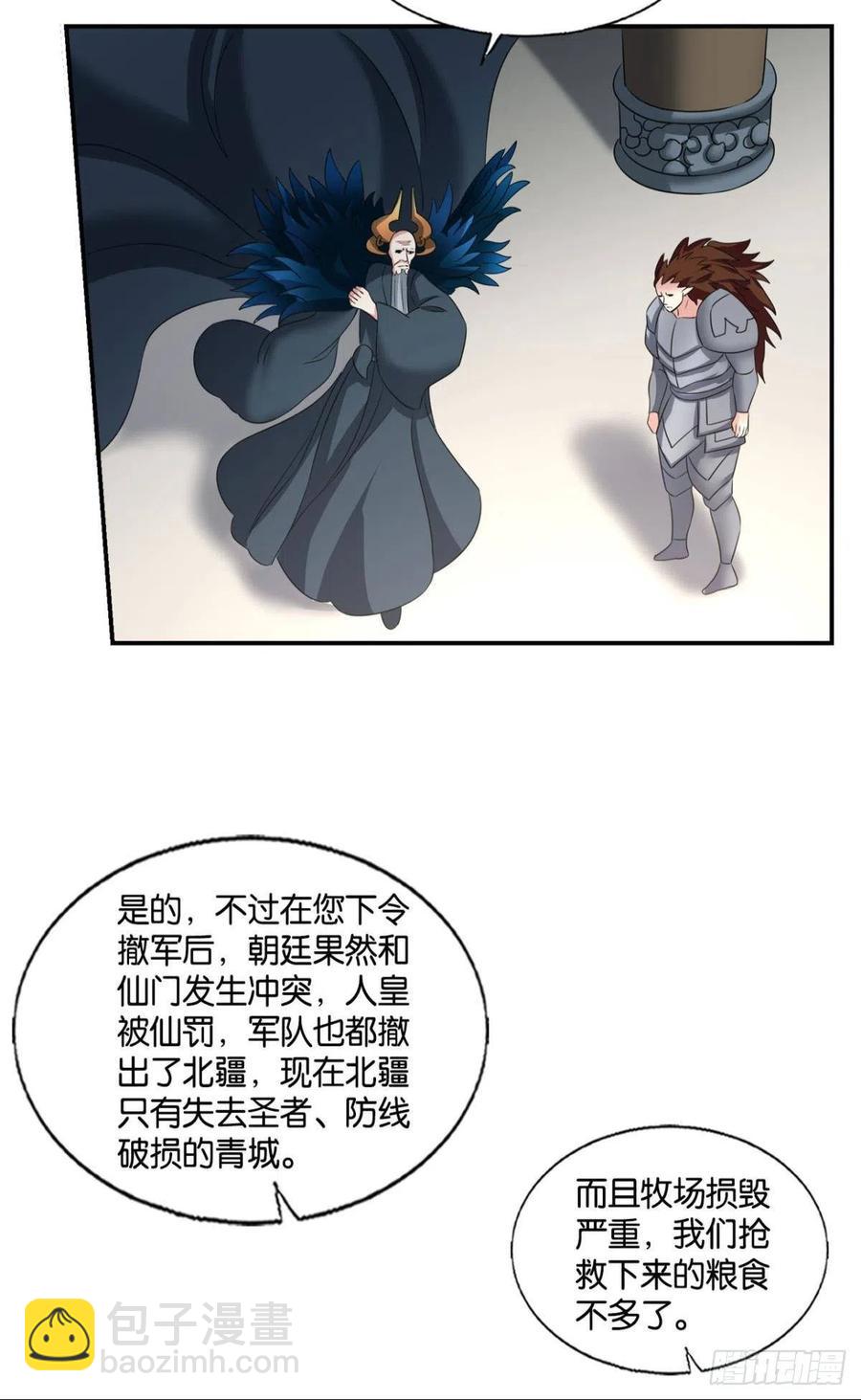我帮你开个挂(1/2)-第249话