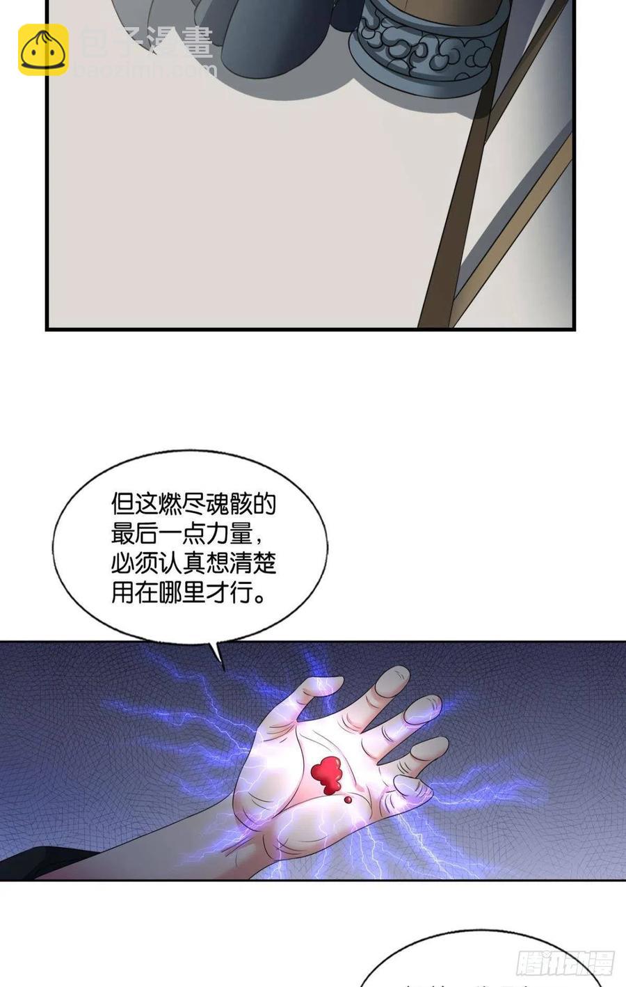 我帮你开个挂(1/2)-第249话