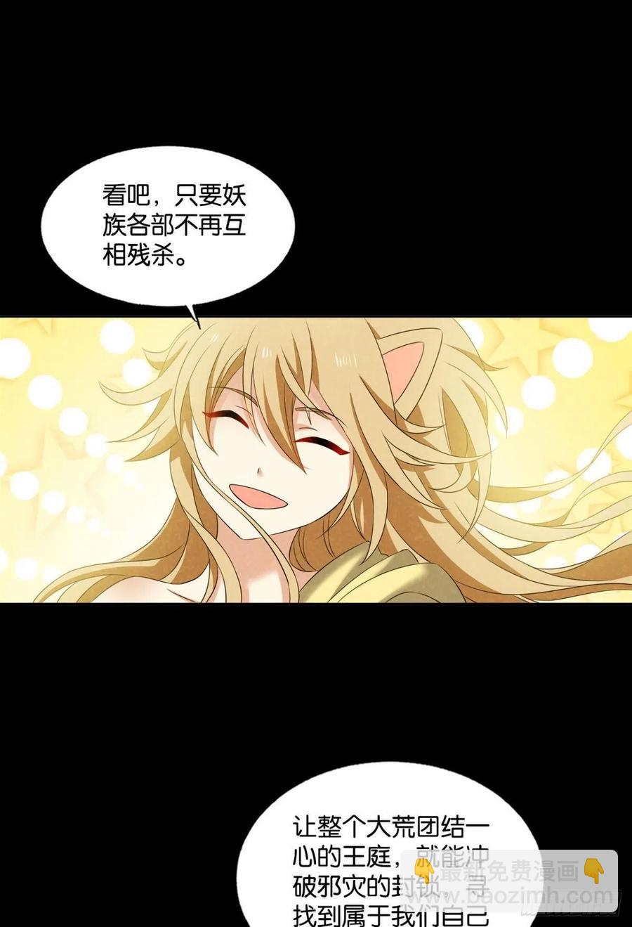 我帮你开个挂(1/2)-第249话