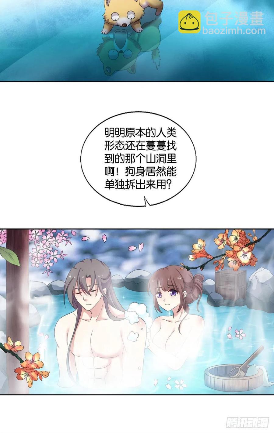 我帮你开个挂(1/2)-第249话