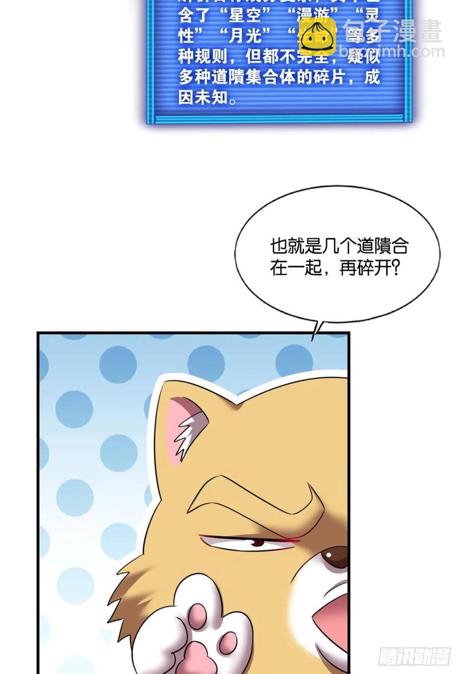 我帮你开个挂(1/2)-第249话