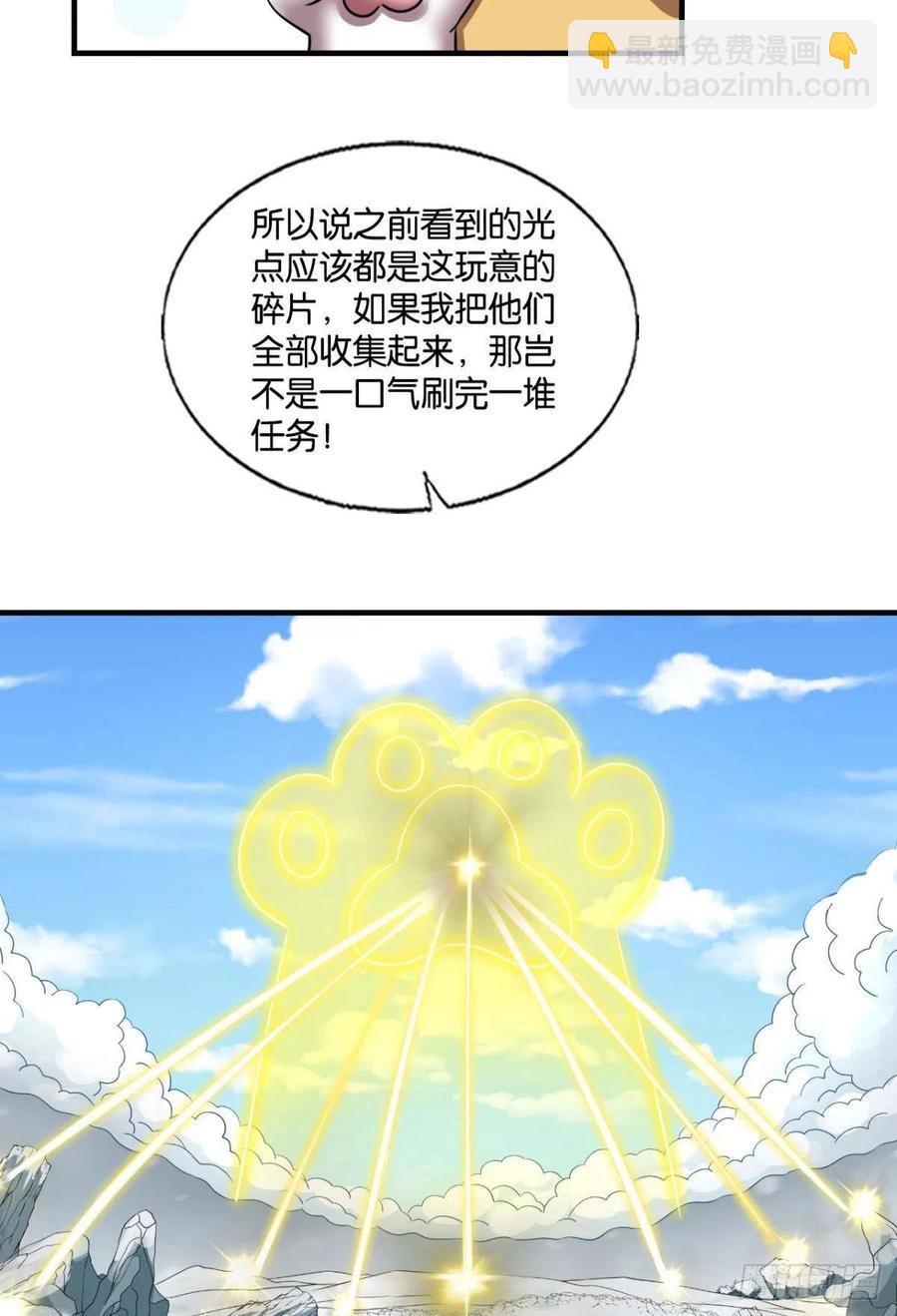 我帮你开个挂(1/2)-第249话