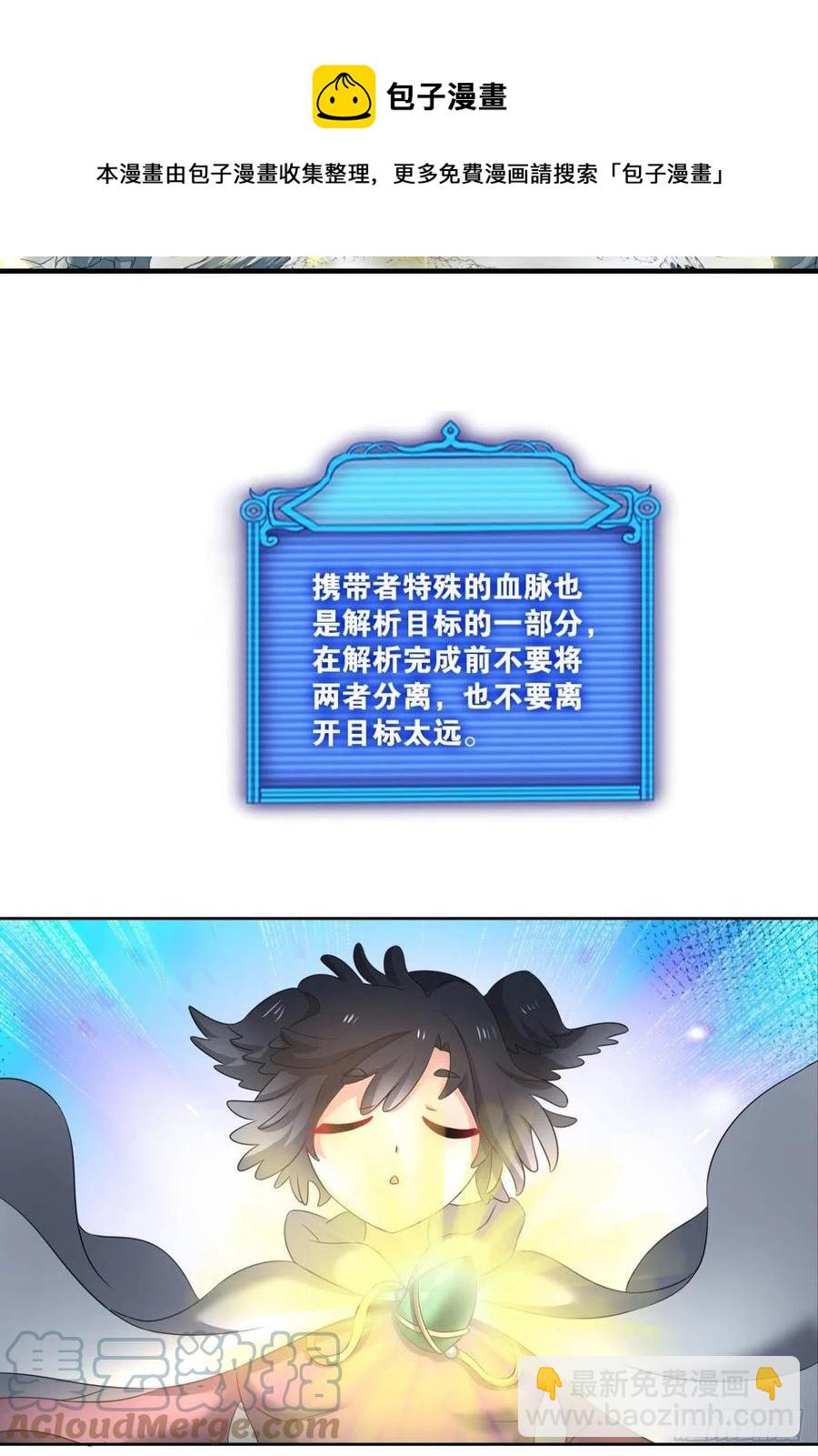 我帮你开个挂(1/2)-第249话