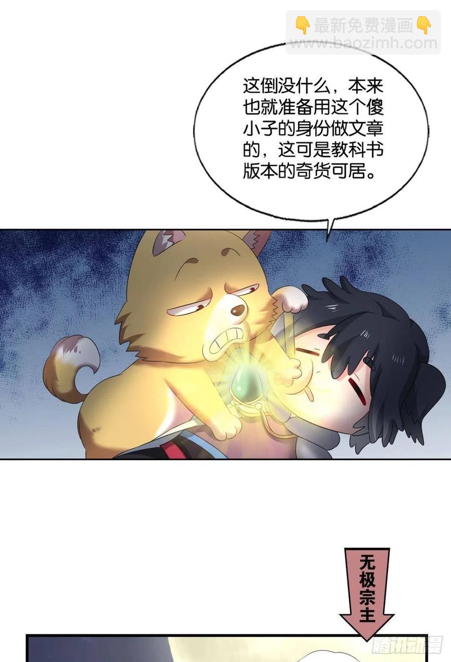 我帮你开个挂(1/2)-第249话