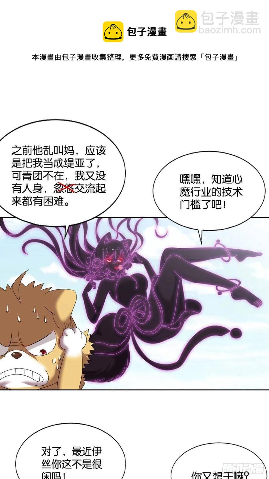 我帮你开个挂(1/2)-第249话