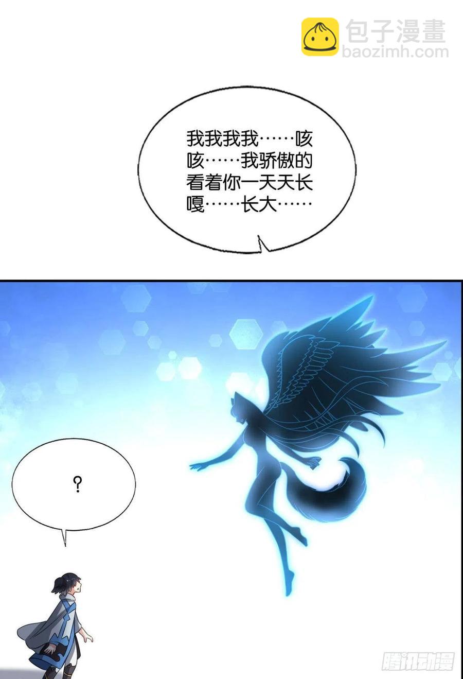 我帮你开个挂(1/2)-第249话