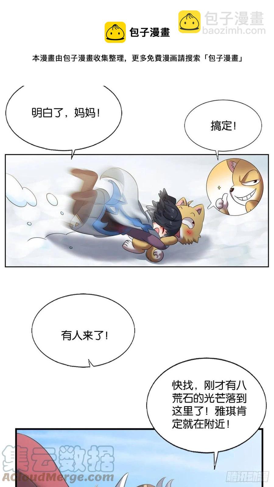 我帮你开个挂(1/2)-第249话
