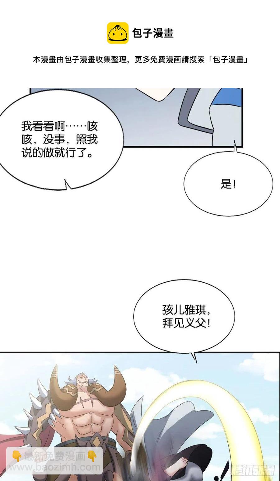 我帮你开个挂(1/2)-第249话